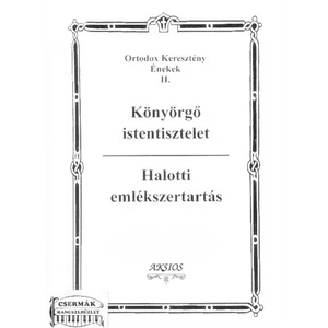 KÖNYÖRGŐ ISTENTISZTELET /HALOTTISZERTARTÁS  ORTODOX KERESZTÉNY ÉNEK