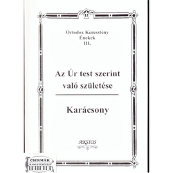 AZ ÚR TEST SZERINT VALÓ SZÜLETÉSE/KARÁCSONY  ORTODOX KERESZTÉNY Ének