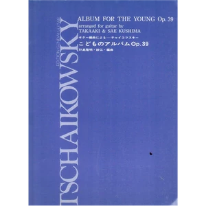 ALBUM FOR THE YOUNG OP.39 ARRANGEDFOR GUITAR BY TAKAAKI&SAE KUSHIMA