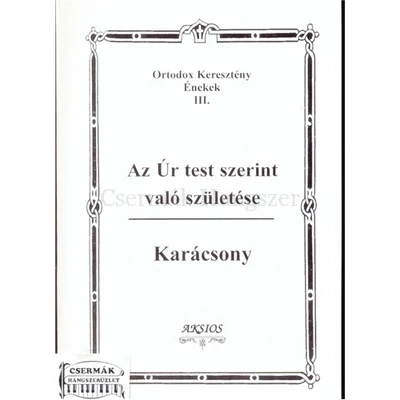 AZ ÚR TEST SZERINT VALÓ SZÜLETÉSE/KARÁCSONY  ORTODOX KERESZTÉNY Ének